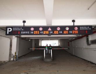 清遠(yuǎn)某停車(chē)場(chǎng)區(qū)位引導(dǎo)系統(tǒng)