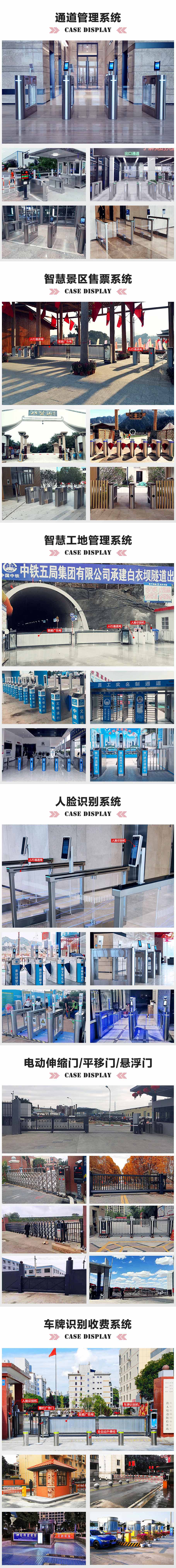 人行通道閘機(jī)人臉識(shí)別系統(tǒng)