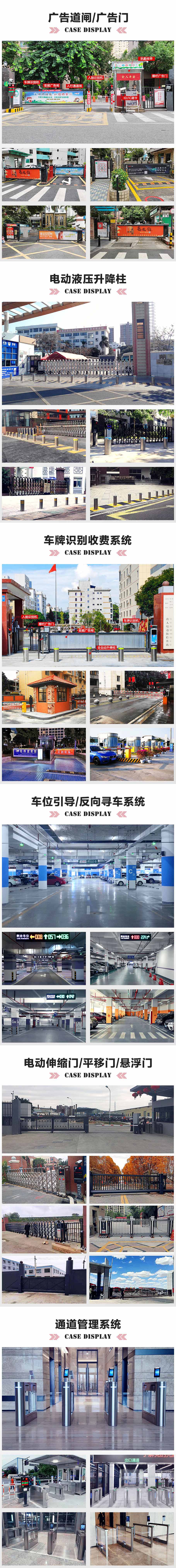 車牌識別系統(tǒng)廣告道閘