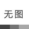 伊帕克人臉識(shí)別人行通道閘機(jī)：專業(yè)領(lǐng)航